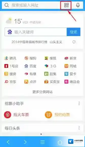 《QQ浏览器》二维码扫描功能使用说明