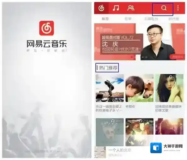 网易云音乐下载