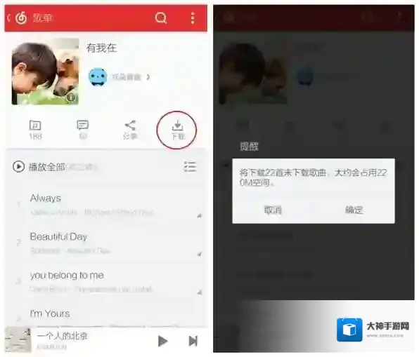 网易云音乐歌单