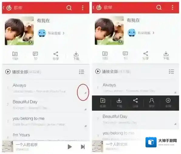网易云音乐选择