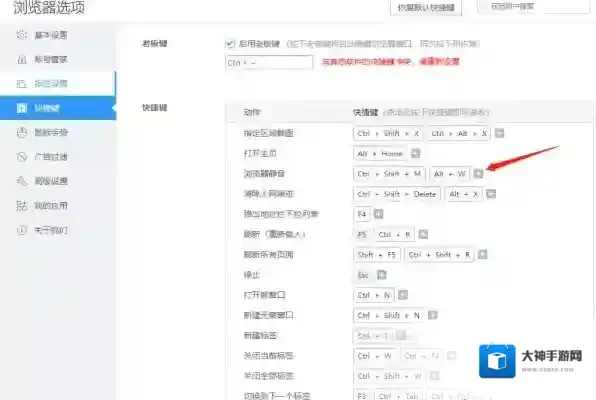 2345加速浏览器升级