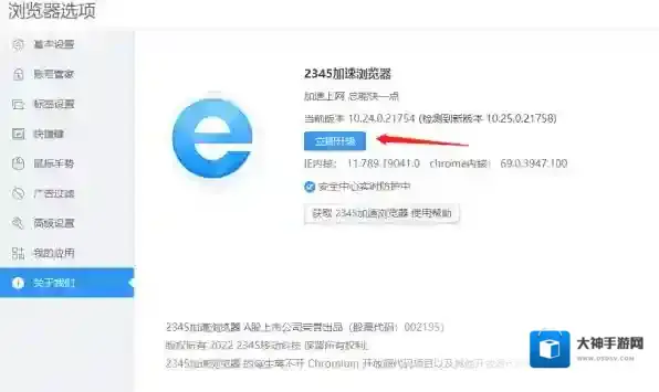 2345加速浏览器如何升级到最新版本，如何设置快捷键