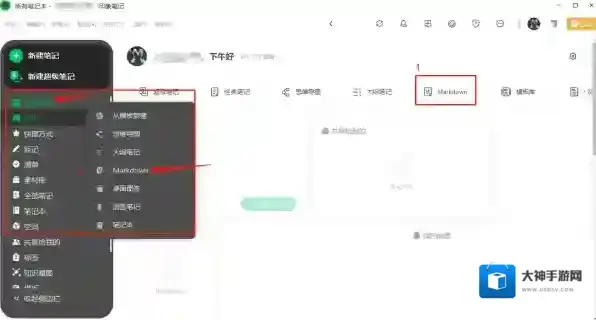 印象笔记我们在