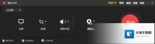 录屏软件傲软录屏