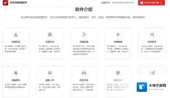 音频剪辑软件蜜蜂剪辑