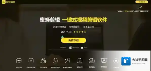 音频剪辑软件功能