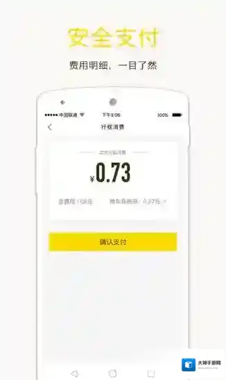 《ofo共享单车》申请重新学生认证的方法介绍