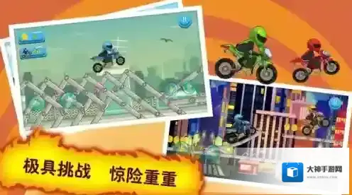 物理摩托赛车游戏