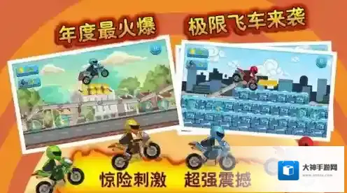 物理摩托赛车赛道