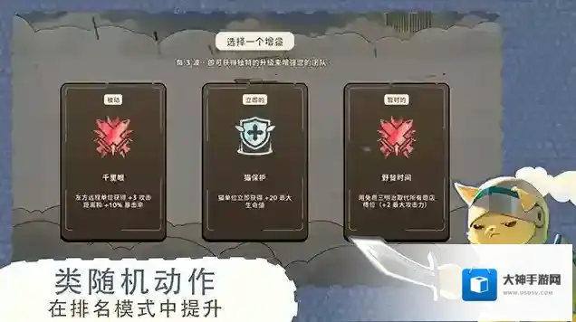 利爪大乱斗手机版动物