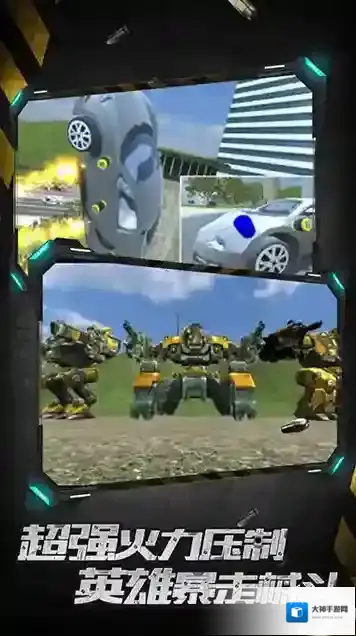 城市英雄暴走最新版主线