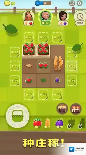 合并农场手机版收益