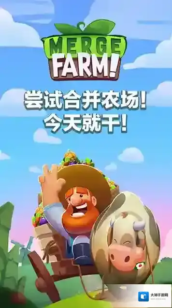 合并农场手机版作物