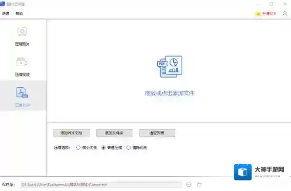 压缩宝是个什么软件_压缩宝是可以免费用的吗