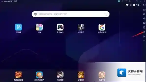 夜神模拟器多开