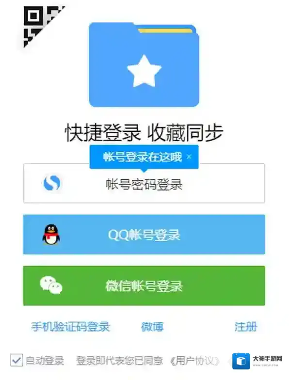 搜狗浏览器登录后有哪些用处_右上角的数字是什么