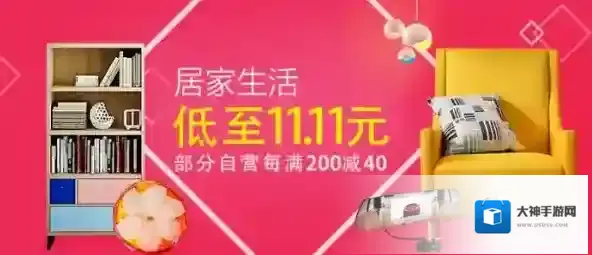 如何成为《京东》钻石会员的方法介绍