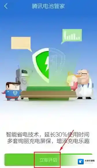 腾讯手机管家下载