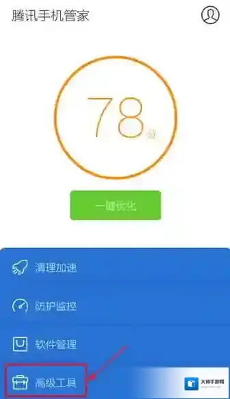 腾讯手机管家电池管理