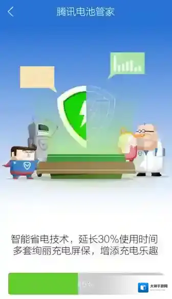 腾讯手机管家自动下载