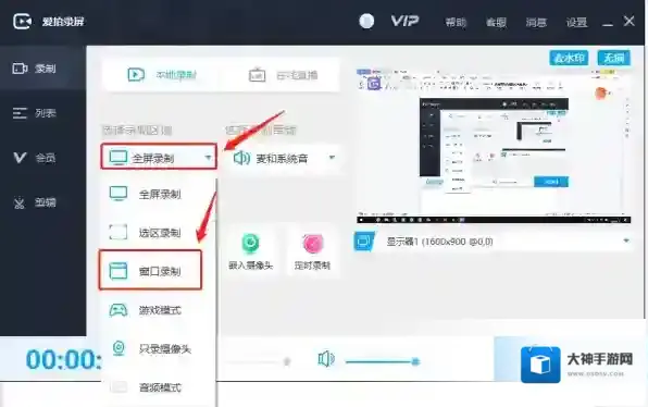 傲软录屏录制软件