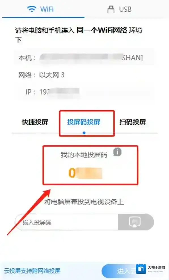 傲软投屏码获取方式_傲软投屏为何搜索不到设备