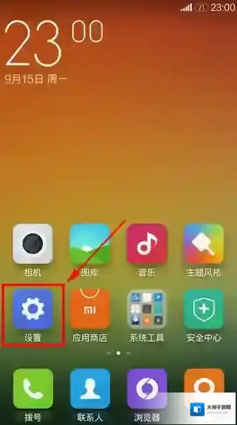 腾讯手机管家卸载