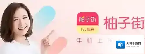 《柚子街》退款功能使用说明