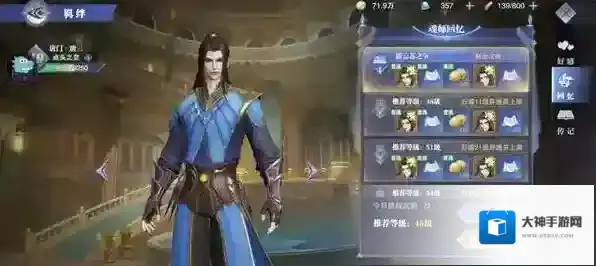 斗罗大陆武魂觉醒的魂师怎么重生