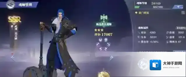 斗罗大陆武魂觉醒魂环