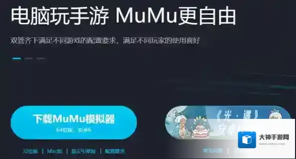 安卓模拟器排行榜