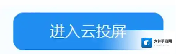 投屏软件投屏的软件