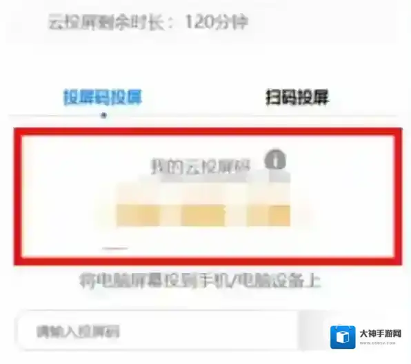 投屏软件远程投屏