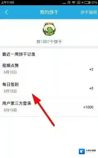 《飞熊视频》饼干获得技巧规则说明介绍