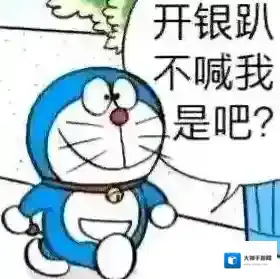 梗百科开银