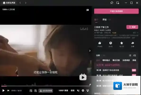 哔哩哔哩热播电视剧