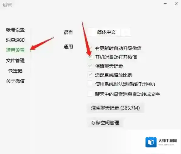 金山毒霸怎样关闭