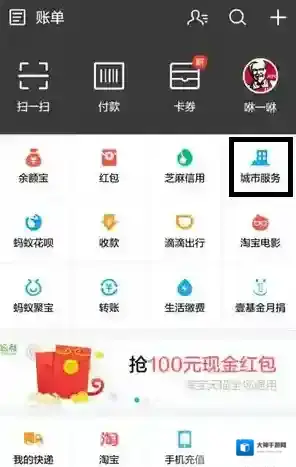 《支付宝》一键挪车功能使用说明