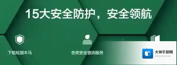 360安全浏览器病毒