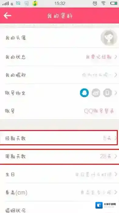 美柚天数