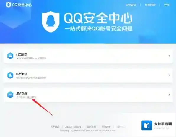 QQ消息