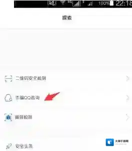 《QQ安全中心》查诈骗功能使用说明