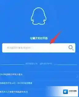 QQ安全中心安全中心