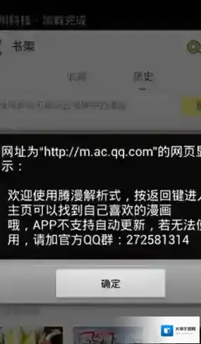 《腾讯动漫》如何关闭弹幕的方法介绍