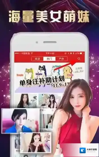 《艾米直播》福利观看功能使用说明