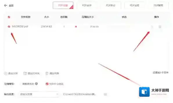 嗨格式PDF转换器点击