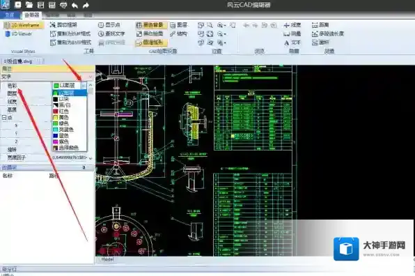 风云CAD编辑器软件