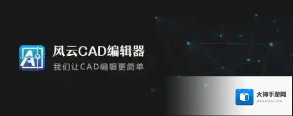 风云CAD编辑器字体颜色