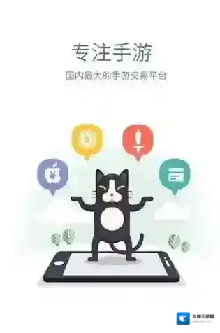 《交易猫》安全性评测分析