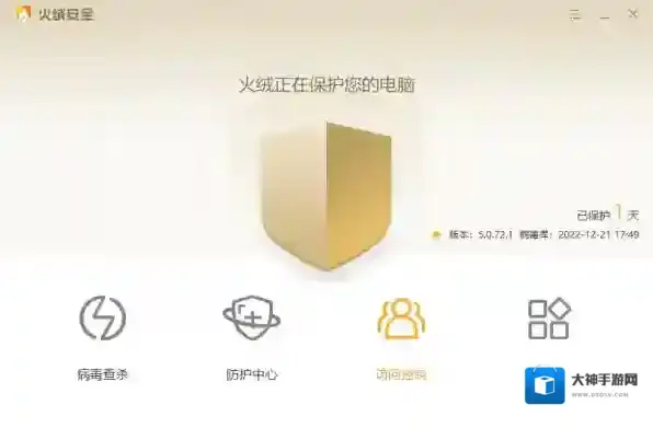 电脑安全软件哪一个